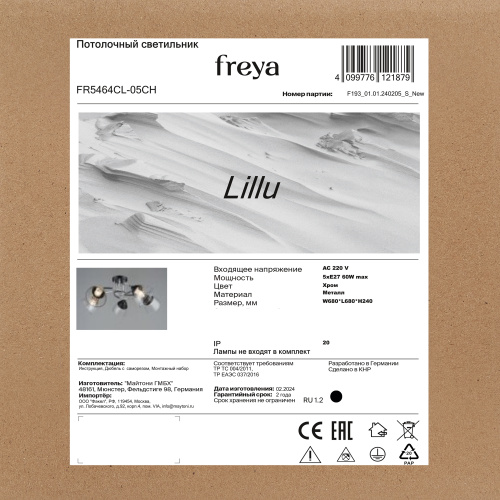 Люстра Freya FR5464CL-05CH фото 9 Люстра Freya FR5464CL-05CH фото 9